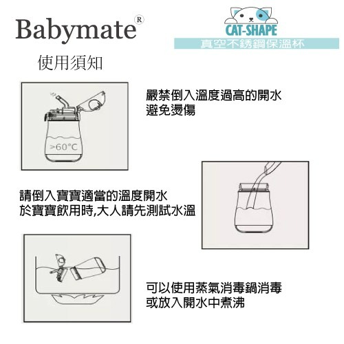 Babymate 不鏽鋼貓咪吸管保溫杯 220ml（藍 / 粉）-細節圖9