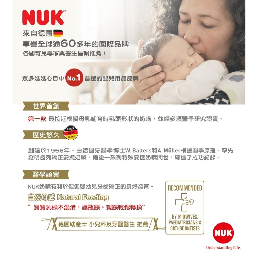 NUK 加厚嬰兒柔濕巾 20抽x5包入-細節圖7