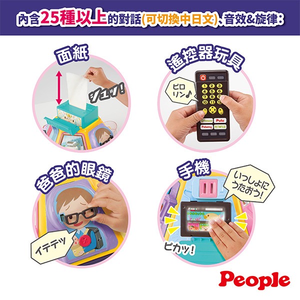 日本People 超級多功能七面遊戲機（中文&日語版）（2023）-細節圖7