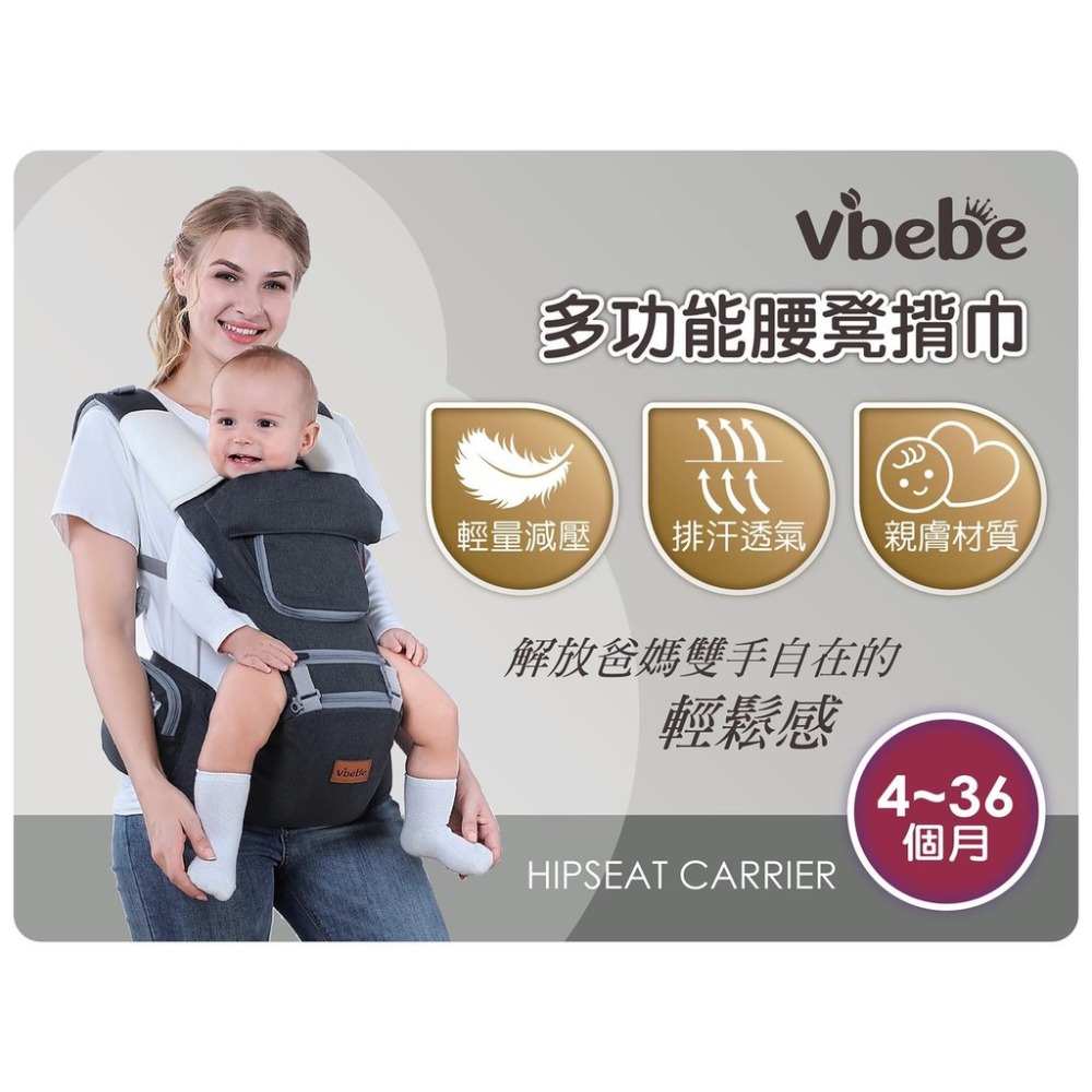 Vibebe 多功能腰凳背巾（石墨灰 / 牛仔藍）-細節圖2