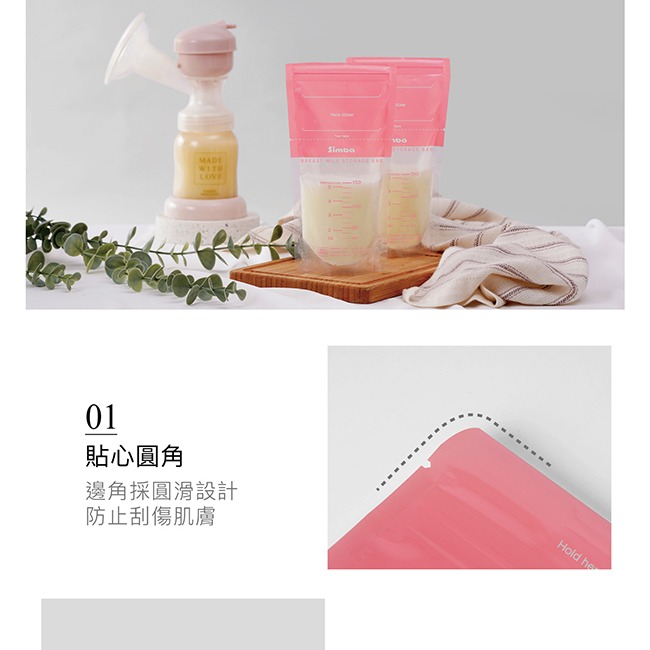 小獅王辛巴 母乳儲存袋 - 20入/盒(150ml/200ml/250ml)-細節圖7