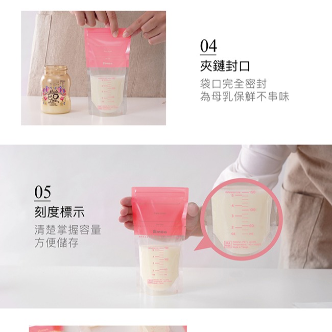小獅王辛巴 母乳儲存袋 - 20入/盒(150ml/200ml/250ml)-細節圖8