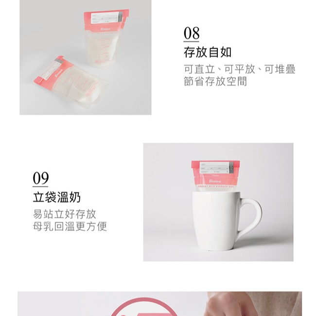 小獅王辛巴 母乳儲存袋 - 20入/盒(150ml/200ml/250ml)-細節圖9