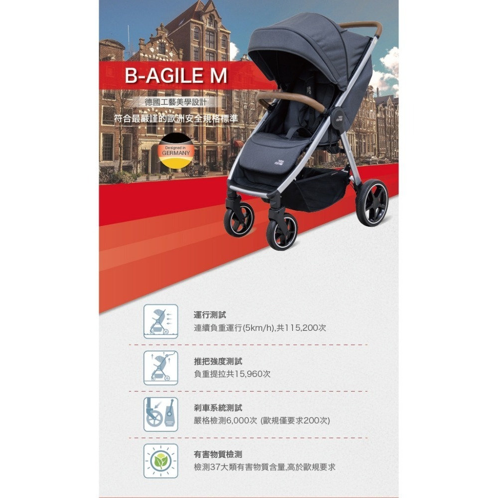 ★贈雨罩、杯架★ Britax Romer B-Agile M 豪華四輪推車（深空灰 / 熱情紅）-細節圖2