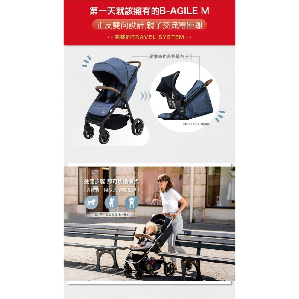 ★贈雨罩、杯架★ Britax Romer B-Agile M 豪華四輪推車（深空灰 / 熱情紅）-細節圖3