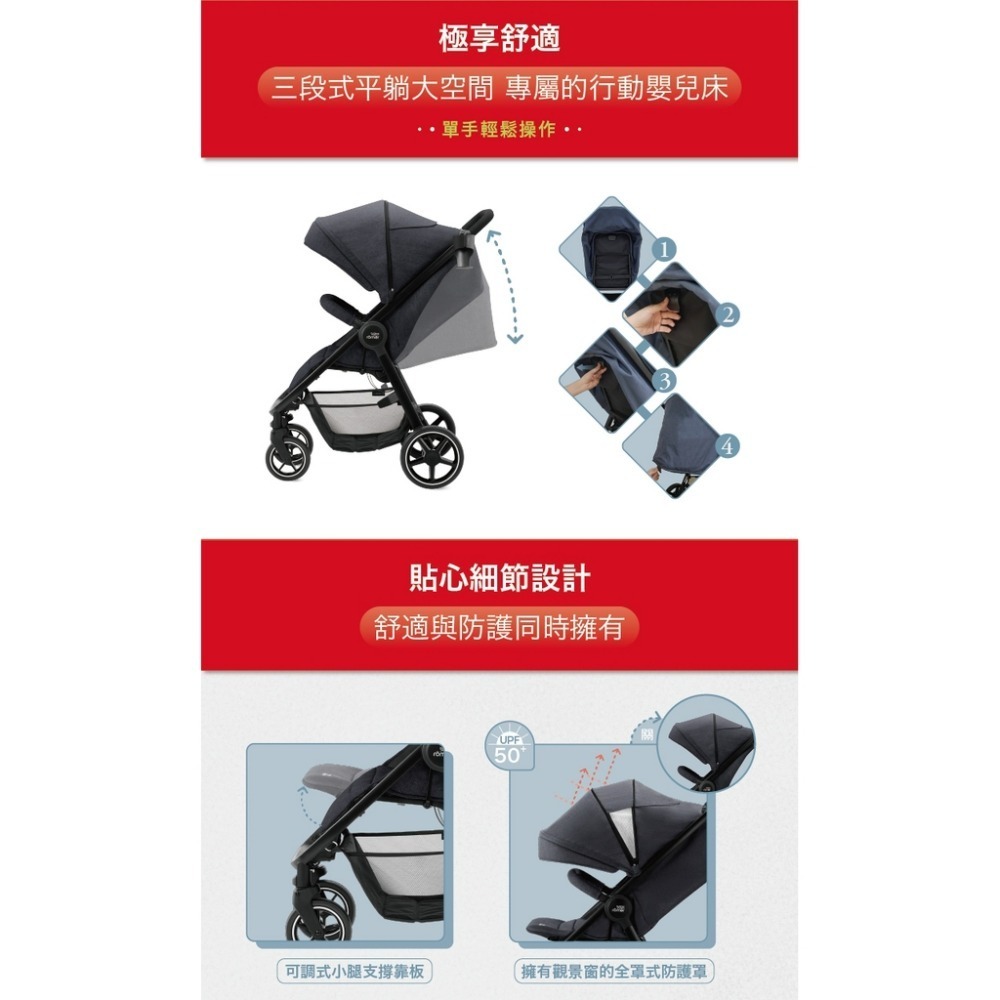 ★贈雨罩、杯架★ Britax Romer B-Agile M 豪華四輪推車（深空灰 / 熱情紅）-細節圖4