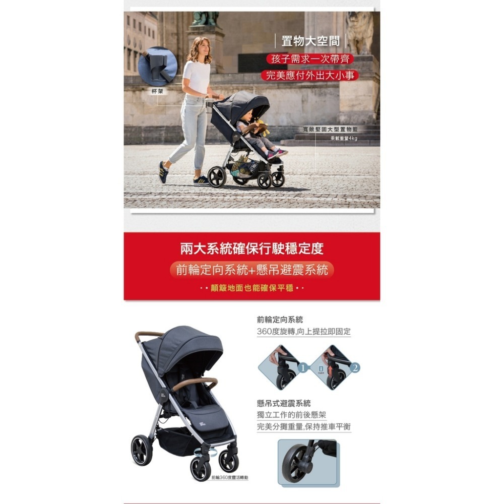 ★贈雨罩、杯架★ Britax Romer B-Agile M 豪華四輪推車（深空灰 / 熱情紅）-細節圖5