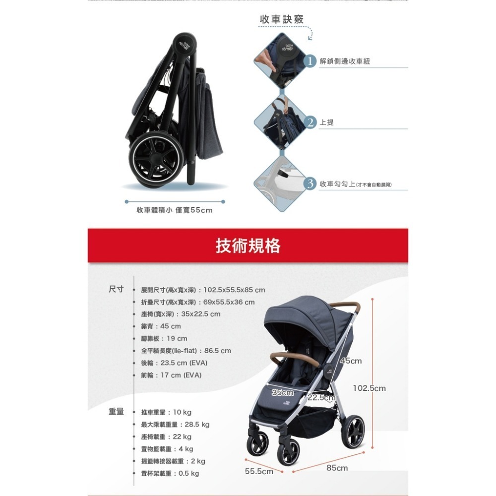 ★贈雨罩、杯架★ Britax Romer B-Agile M 豪華四輪推車（深空灰 / 熱情紅）-細節圖8