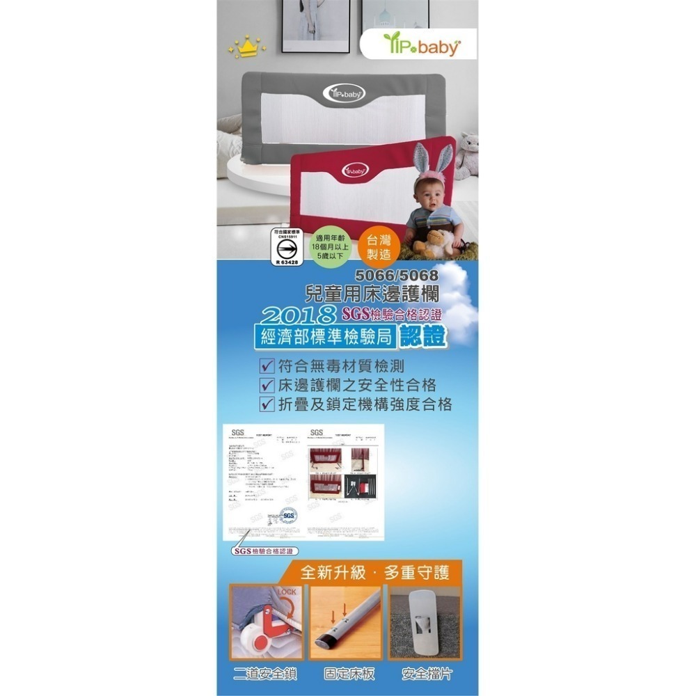 YIP baby 兒童用床邊護圍 110x70cm（灰 / 紅）-細節圖2