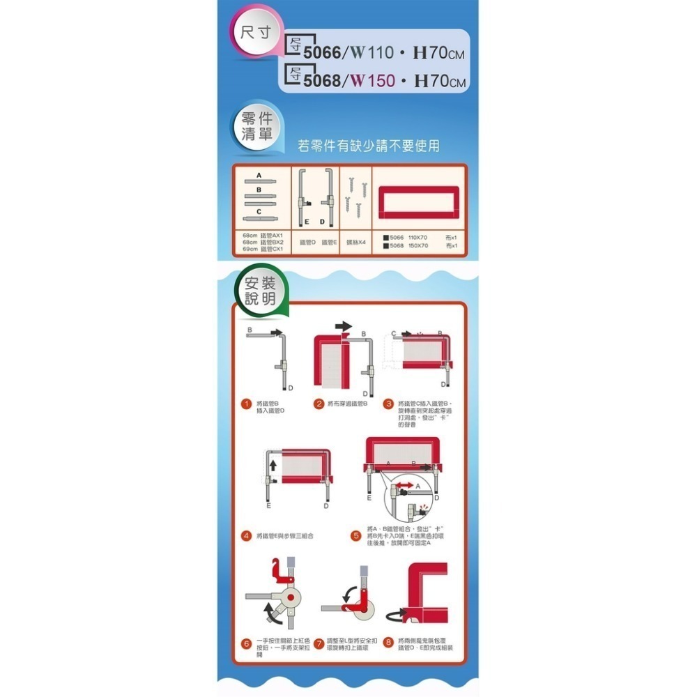 YIP baby 兒童用床邊護圍 110x70cm（灰 / 紅）-細節圖3