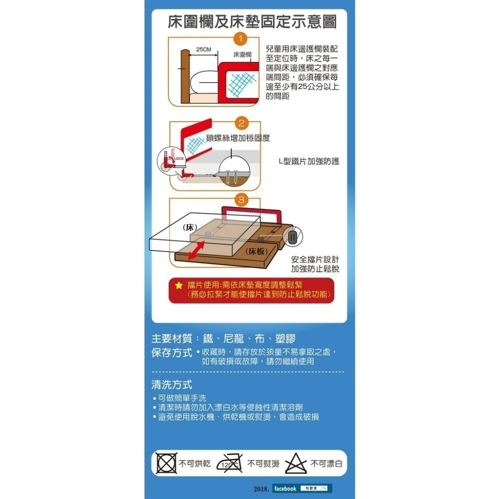 YIP baby 兒童用床邊護圍 110x70cm（灰 / 紅）-細節圖4
