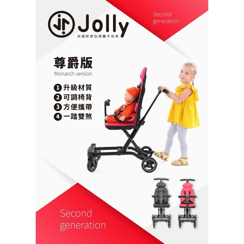 Jolly 英國輕便型摺疊手推車-尊爵版 ★送收納袋、肩背袋-細節圖2