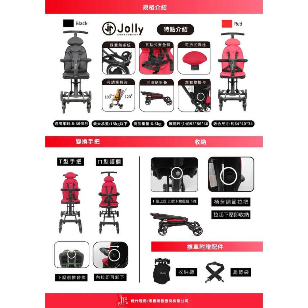 Jolly 英國輕便型摺疊手推車-尊爵版 ★送收納袋、肩背袋-細節圖3