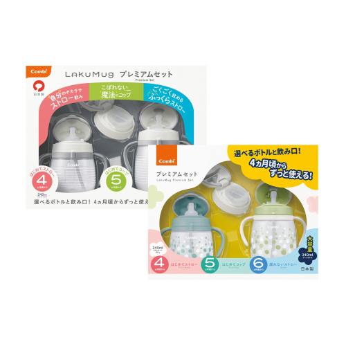 Combi LakuMug 樂可杯第1+2+3階段豪華禮盒組（簡單生活 / 蘇打泡泡）