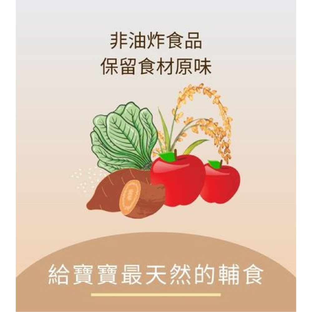 林貝兒 寶寶大米餅 30g（菠菜/蘋果/紅薯/原味）-細節圖3