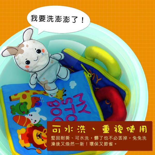小牛津 我會刷牙布書-撕不爛可水洗-細節圖9
