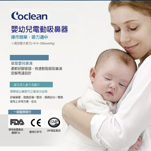 Coclean 韓國原裝進口電動吸鼻器（胖胖熊 / 俏皮鴨）-細節圖3