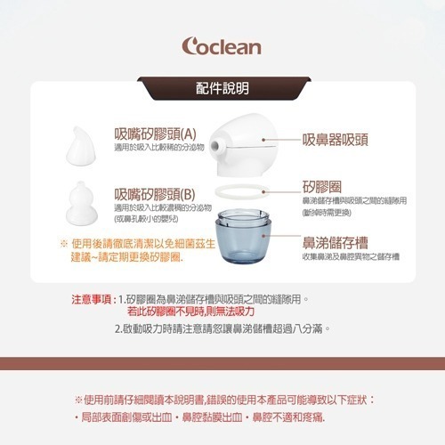 Coclean 韓國原裝進口電動吸鼻器（胖胖熊 / 俏皮鴨）-細節圖6