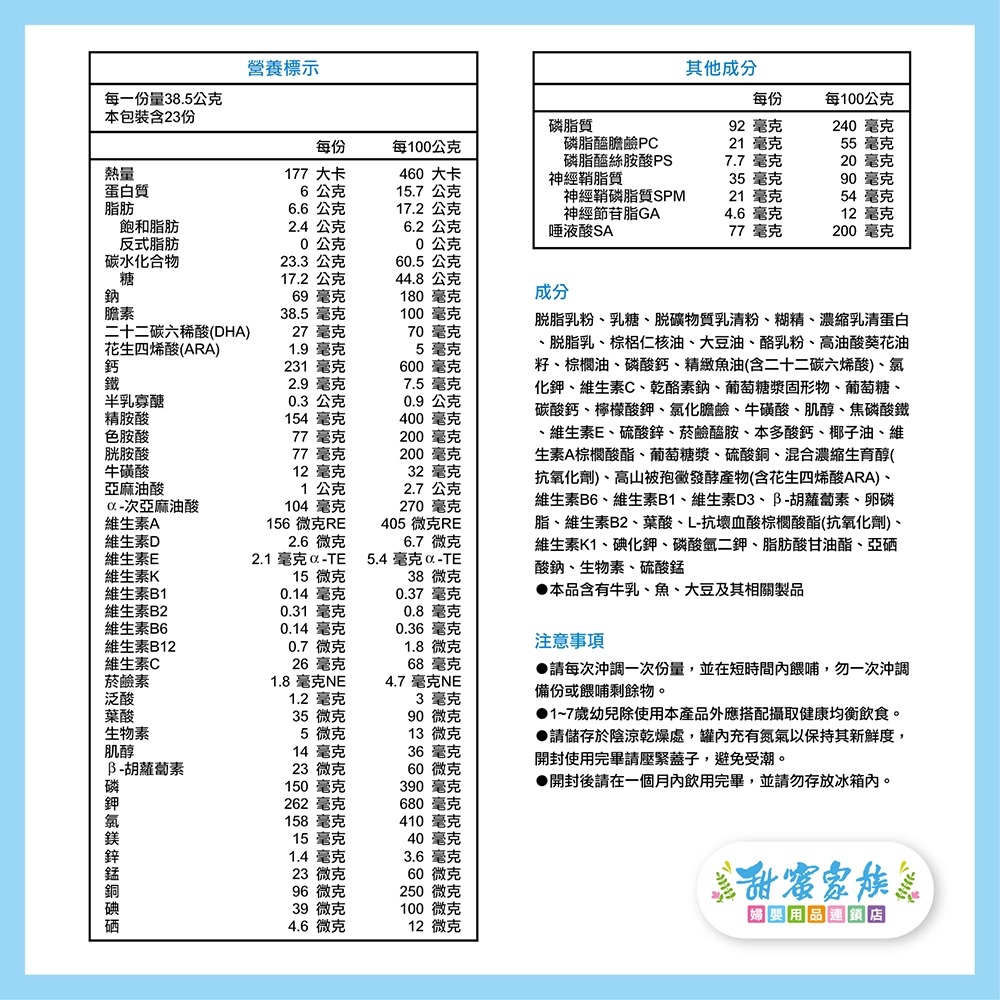 雪印 金T3 PLUS成長營養配方 900g/罐-細節圖7