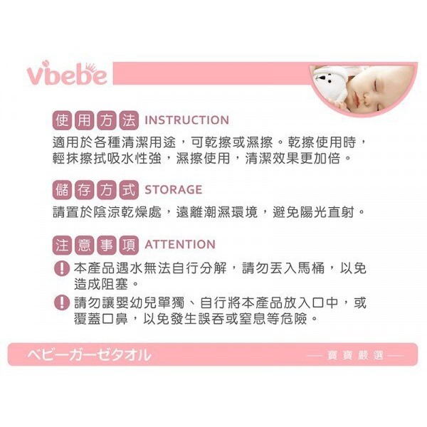 Vibebe 嬰兒乾濕兩用紗布巾 80抽1盒-細節圖4