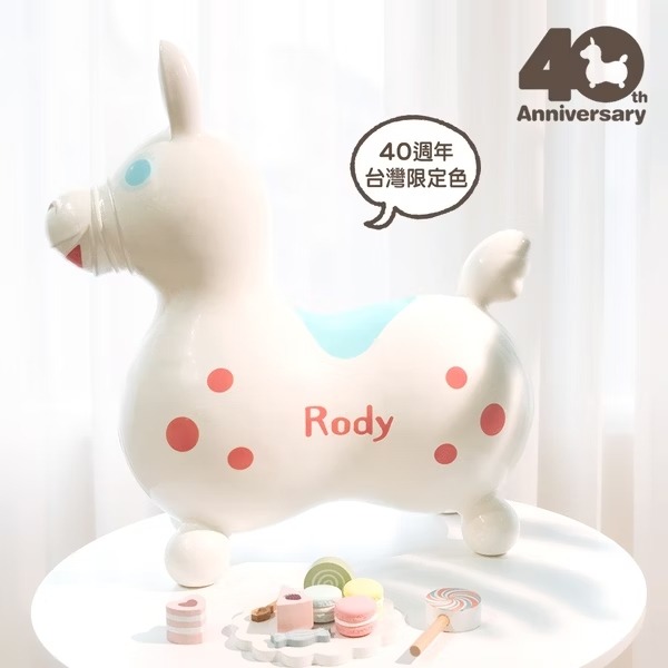 [原廠公司貨] Rody 跳跳馬騎乘玩具(台灣40週年限定色)-巧克力布郎尼/櫻桃奶油-細節圖3