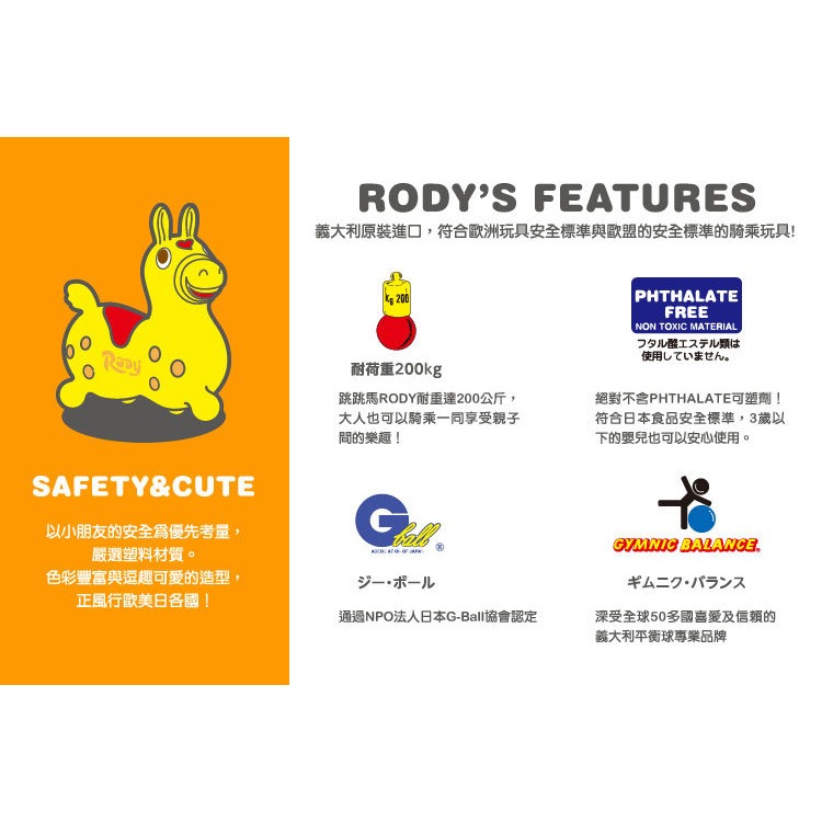 [原廠公司貨] Rody 跳跳馬騎乘玩具(台灣40週年限定色)-巧克力布郎尼/櫻桃奶油-細節圖4