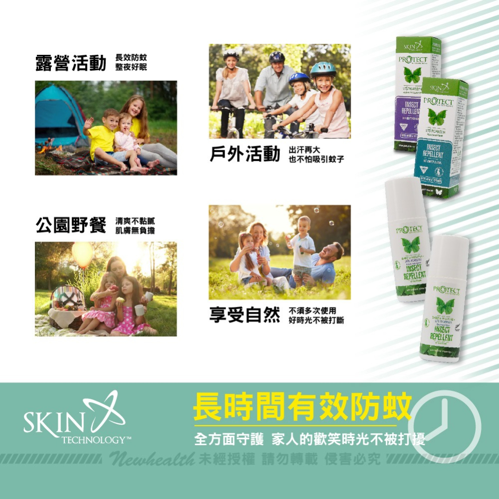 紐西蘭Skin Technology Protect 15% 派卡瑞丁 瑞斌長效滾珠防蚊液-60ml（無香精/花香）-細節圖6