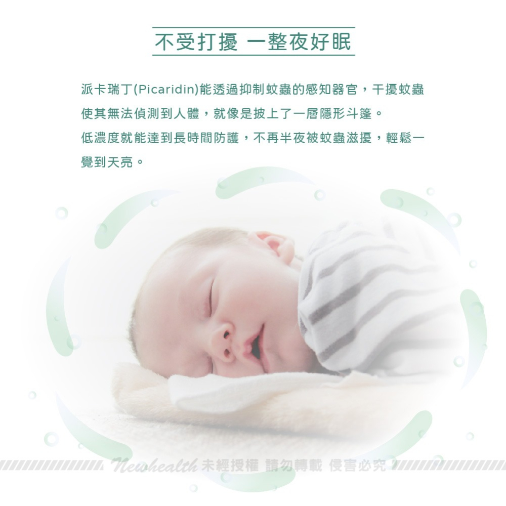 紐西蘭Skin Technology Protect 15% 派卡瑞丁 瑞斌長效滾珠防蚊液-60ml（無香精/花香）-細節圖7