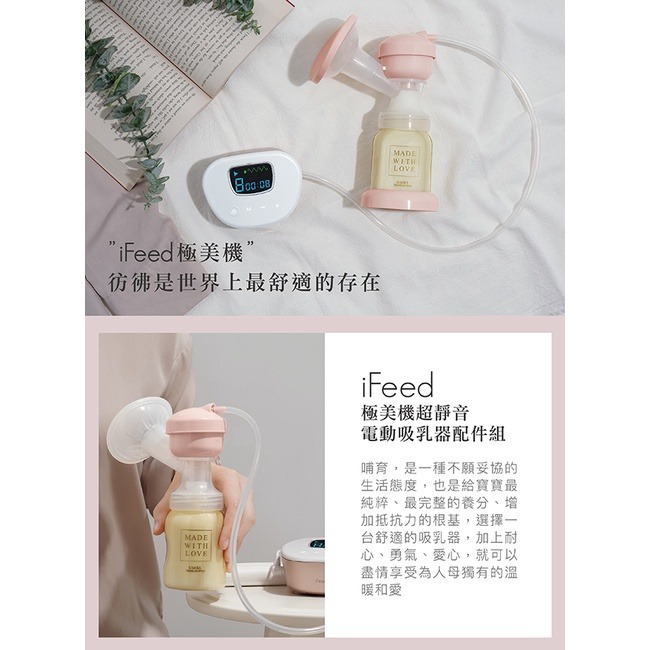 小獅王辛巴 iFeed極美機超靜音電動吸乳器配件組(雙邊升級)-細節圖4