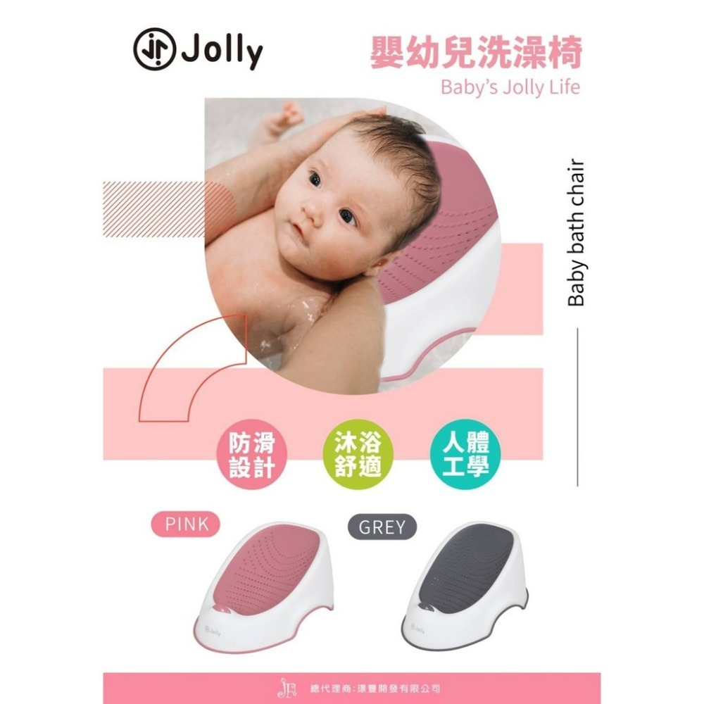 Jolly 嬰幼兒洗澡椅（莫蘭迪灰 / 玫瑰粉）-細節圖3