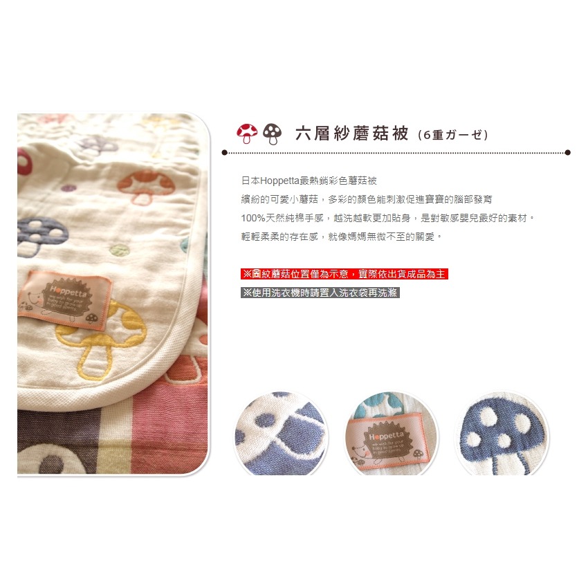 Hoppetta 六層紗蘑菇被(S/M) 5242-PI-F / 5235-PI-F-細節圖2