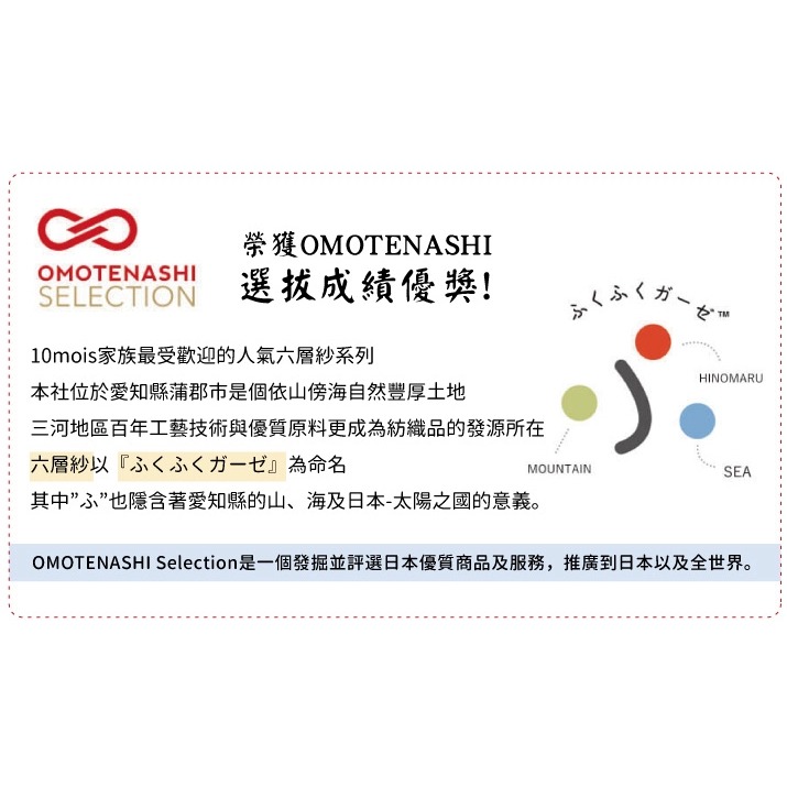 Hoppetta 六層紗蘑菇被(S/M) 5242-PI-F / 5235-PI-F-細節圖3