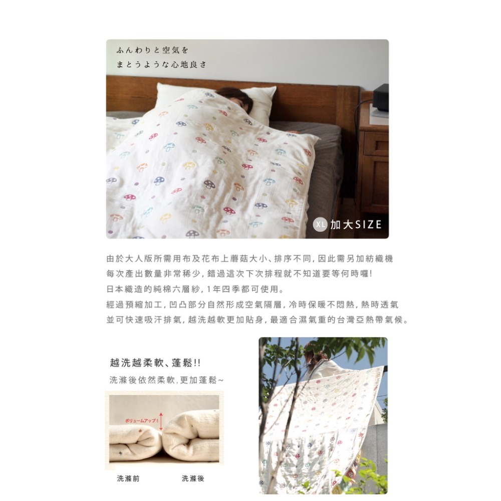 Hoppetta 六層紗蘑菇被(S/M) 5242-PI-F / 5235-PI-F-細節圖4