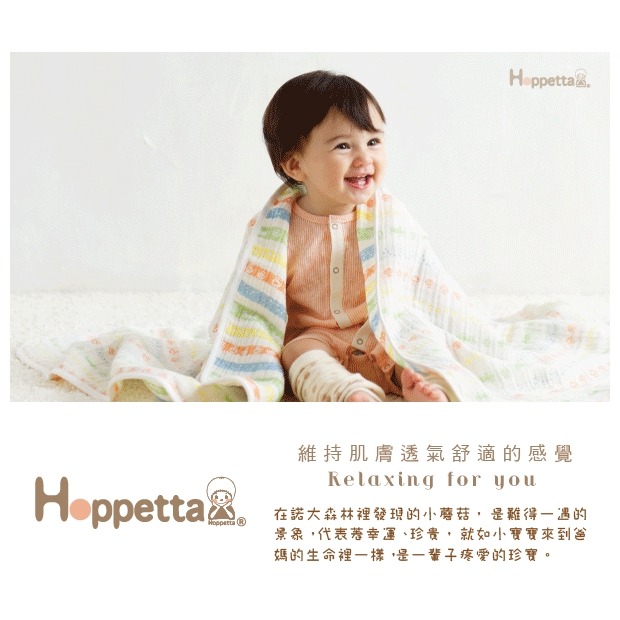 Hoppetta 六層紗蘑菇被(S/M) 5242-PI-F / 5235-PI-F-細節圖8