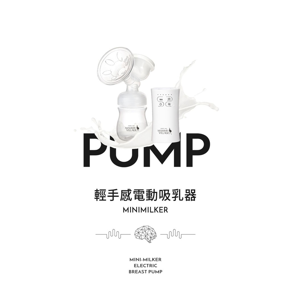 [送防溢乳墊+母乳保鮮袋] 六甲村 Mini-Milker 輕手感電動吸乳器+隨手吸真空集乳瓶(附防塵防漏蓋)-細節圖2