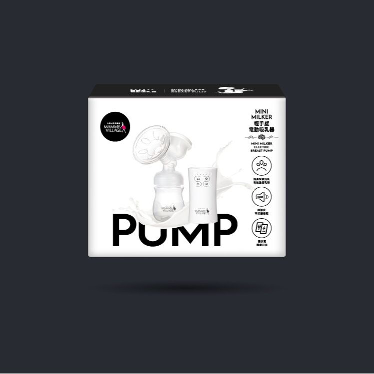 [送防溢乳墊+母乳保鮮袋] 六甲村 Mini-Milker 輕手感電動吸乳器+隨手吸真空集乳瓶(附防塵防漏蓋)-細節圖10