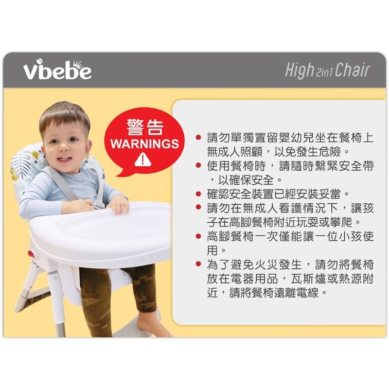 Vibebe 二段式折疊餐椅（銀河星空 / 清新花草）-細節圖4