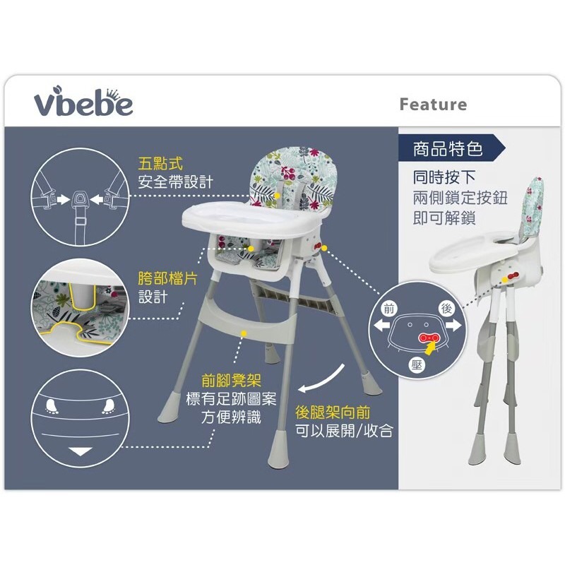 Vibebe 二段式折疊餐椅（銀河星空 / 清新花草）-細節圖7