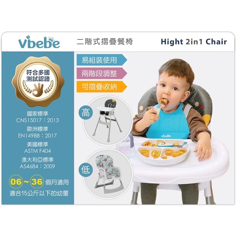 Vibebe 二段式折疊餐椅（銀河星空 / 清新花草）-細節圖8