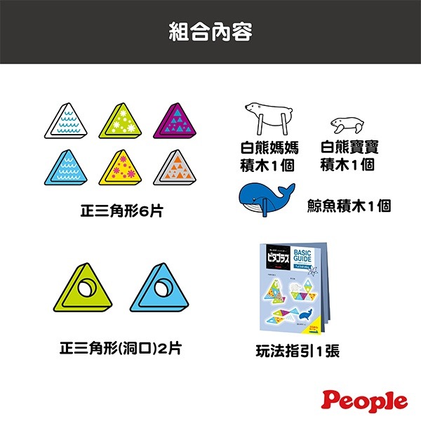 People 益智磁性積木BASIC系列-迷你動物園組（叢林 / 寒帶冰凍）-細節圖4