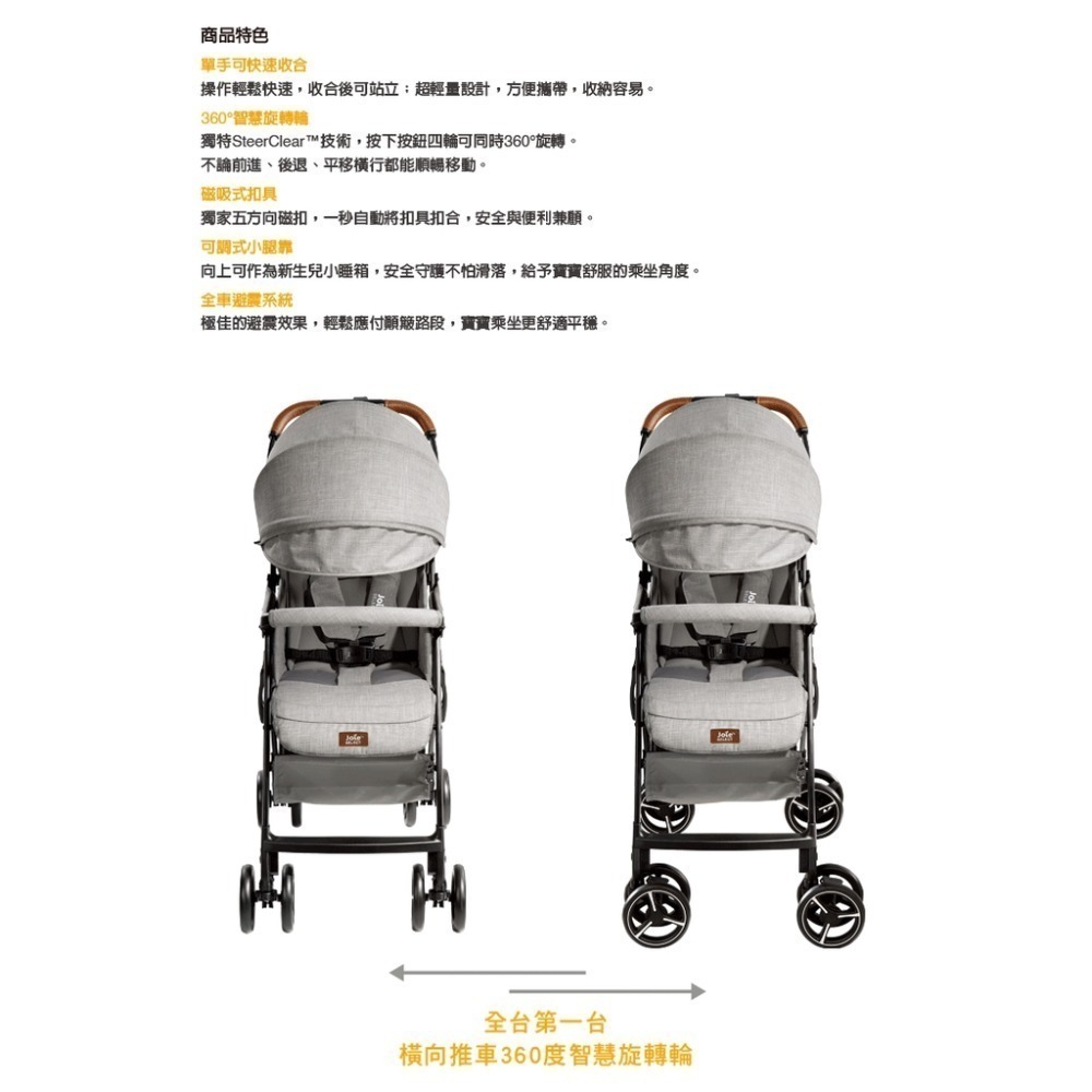 Joie fluri drift 橫輕巧x磁吸扣手推車 - 灰（附雨罩）-細節圖4