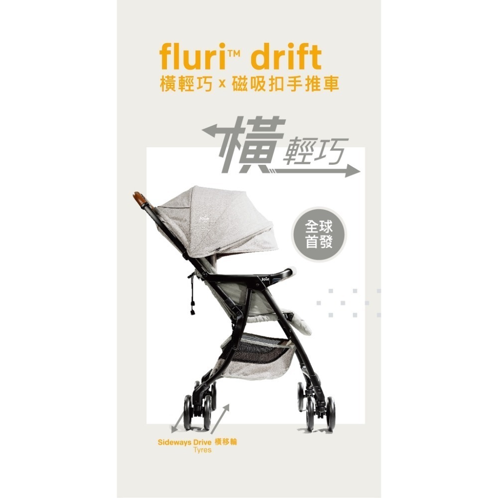 ★送推車專屬透氣涼墊+費雪小小探險員★ Joie fluri drift 橫輕巧x磁吸扣手推車 - 灰（附雨罩）-細節圖2