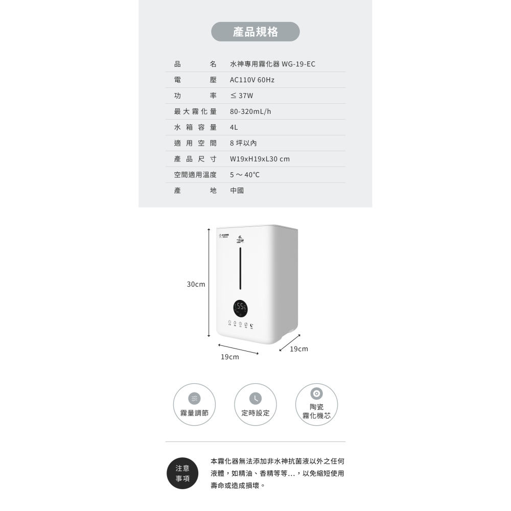 水神 專用霧化器 WG-19-EC 4L-細節圖7