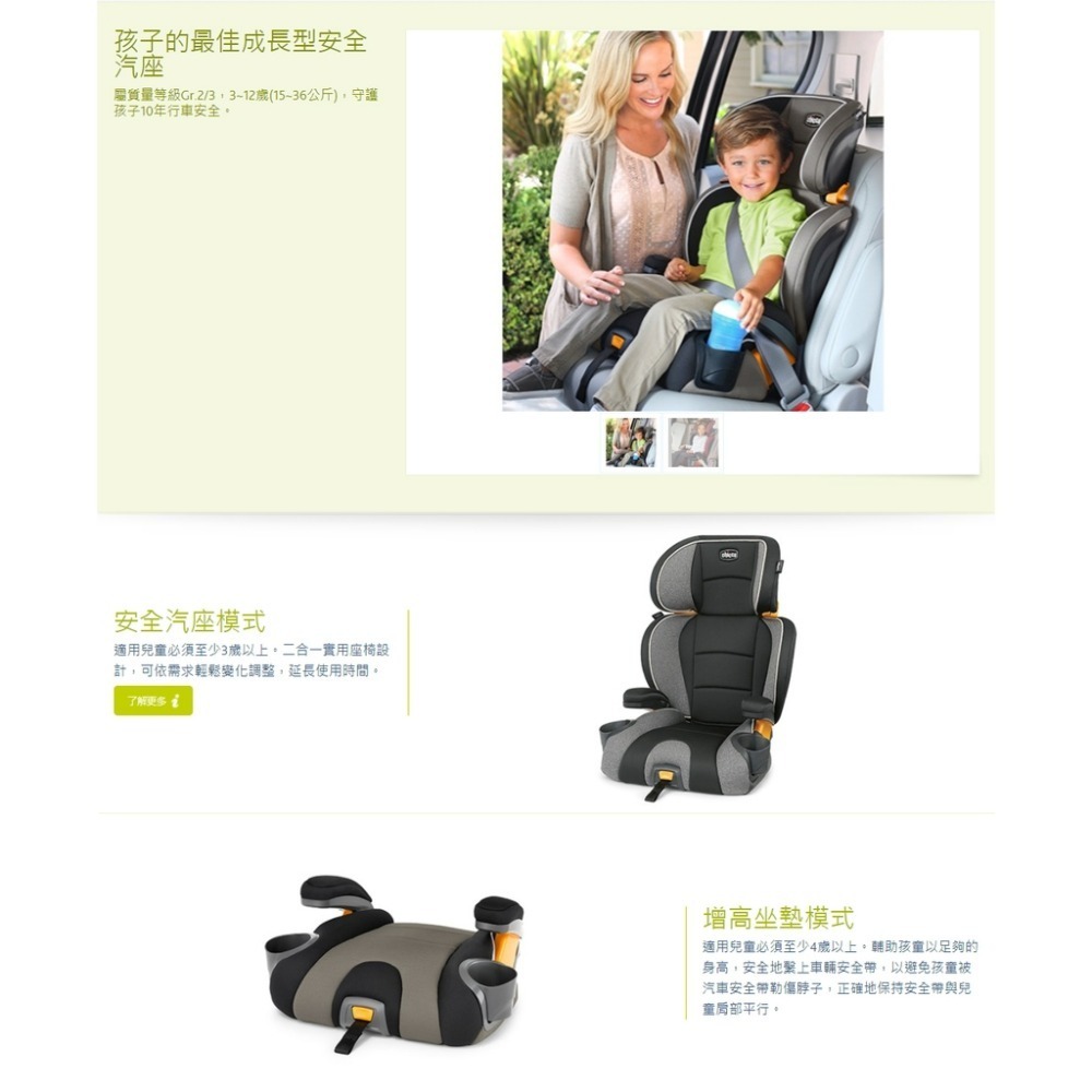 Chicco KidFit 成長型安全汽座（風格黑 / 日曜紅 / 寶礦灰）-細節圖2