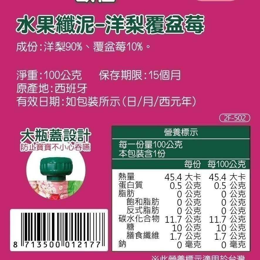 英國 Organix 歐佳 水果纖泥 / 燕麥纖泥 100g（多口味可選）-細節圖9