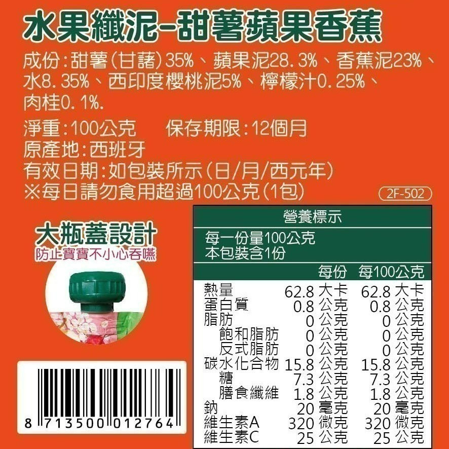 英國 Organix 歐佳 水果纖泥 / 燕麥纖泥 100g（多口味可選）-細節圖10