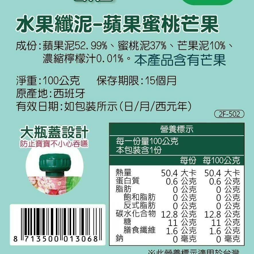 英國 Organix 歐佳 水果纖泥 / 燕麥纖泥 100g（多口味可選）-細節圖11