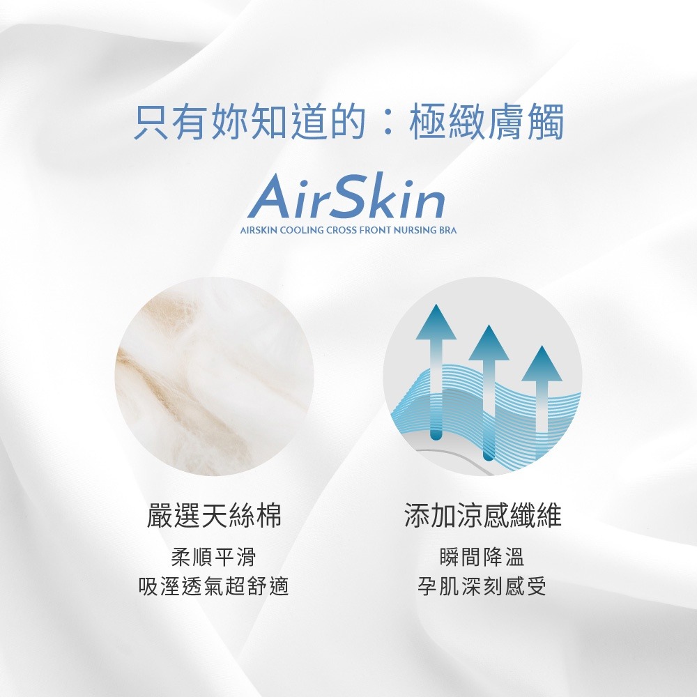 六甲村 AirSkin 透涼V瞬哺內衣（黑 / 膚）-細節圖5