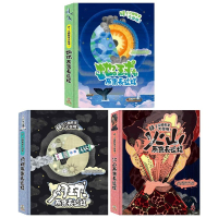 禾流文創 砰！立體教室大發現系列 - 科普立體書（多款可選）