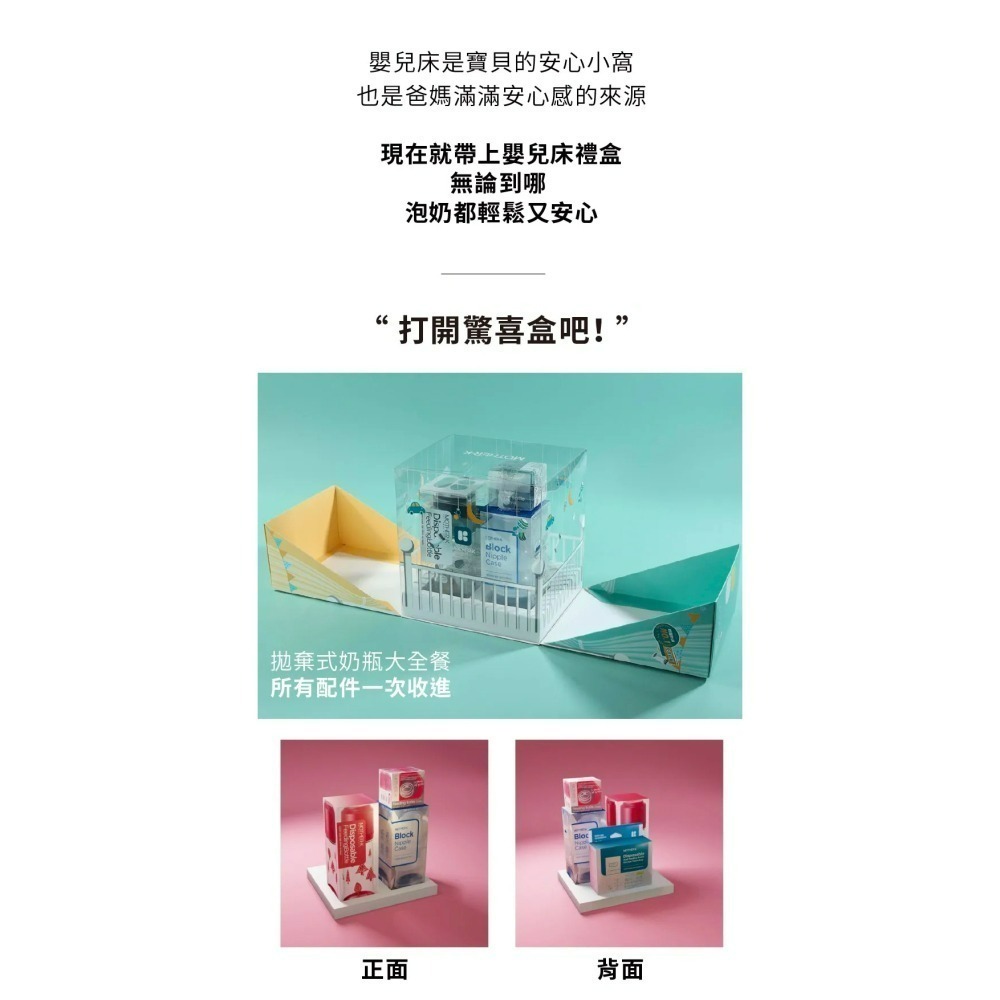 韓國 MOTHER-K 拋棄式奶瓶禮盒（時尚灰 / 亞麻棕）-細節圖4